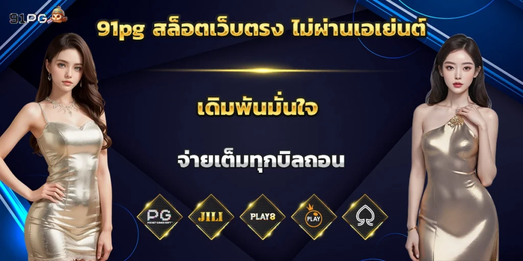 91pg